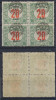 Romania 1919 Emisiunea Oradea timbru porto 20 bani bloc 4 sursarj deplasat MNH, Nestampilat