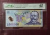 Romania 1000000 lei 2003 P116 UNC
