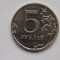 5 RUBLE 2012 RUSIA-XF