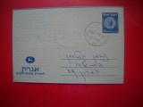 HOPCT PLIC S AEROGRAMA VECHE ---1527 -ANUL 1952 --- ISRAEL CIRCULATA