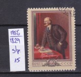 TSV - RUSIA CCCP 1956 - MICHEL 1829, ȘTAMPILAT