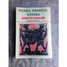 ILIADA, ODISEEA, ENEIDA, REPOVESTITE PENTRU COPII - GEORGE ANDREESCU
