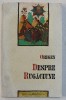 Despre Rugaciune - Origen - Crestinism, Carte Religioasa, 156 pagini