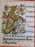 Slujebnicul mitropolitului Stefan al Ungrovlahiei 1648-1668 - G. Popescu Vilcea (1974)