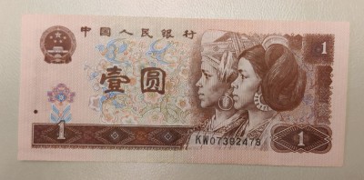 China - 1 Yuan (1996) foto