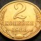 Moneda 2 COPEICI - URSS / RUSIA, anul 1988 * Cod 4570 A