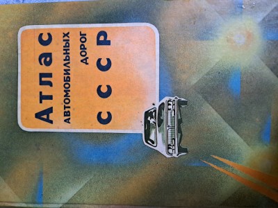 Atlas Automobilistic Rusia, 1987 foto