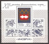 RUSIA (U.R.S.S.) 1976 SPORT J.O. DE IARNA ( colita dantelata ) MNH