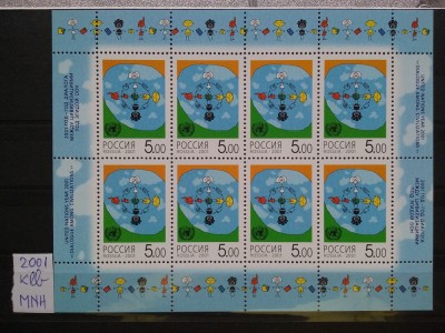 2001-Rusia-Klb.-MNH-Perfect foto