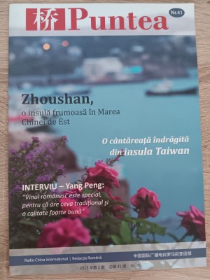 myh 19 - Revista Puntea - nr 15/2015 - piesa de colectie foto