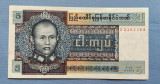 Burma / Myanmar - 5 Kyat ND (1973) s364