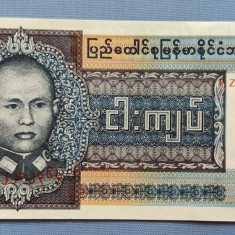 Burma / Myanmar - 5 Kyat ND (1973) s364