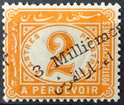 Timbru Egipt, eroare Missing the Arabic No 3 due to shifted overprin foto