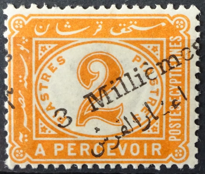 Timbru Egipt, eroare Missing the Arabic No 3 due to shifted overprin