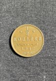 Moneda 1/2 copeici 1912 Rusia