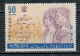Pakistan 1967 - Cuplul regal din Iran, neuzat