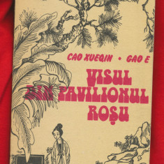 Cao Xueqin Gao E "Visul din pavilionul rosu" - Editia 1, Editura Univers, 1985