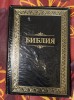 Библия - Russian Bible with parallel passages / Книги священного писания