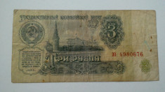 BANCNOTA RUSIA 3 ruble 1961 foto