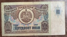 B11 22 - Bancnota foarte veche - Bulgaria - 50 leva - 1990
