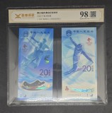 20 Yuan 2022 China