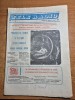 Revista Tele Radio 31 Ianuarie - 6 Februarie 1988, 16 pagini, Carti > Reviste ziare > Ziare