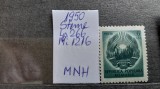 1950-Romania-Steme-Lp266-Mi1216-guma orig.-MNH, Nestampilat