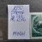 1950-Romania-Steme-Lp266-Mi1216-guma orig.-MNH