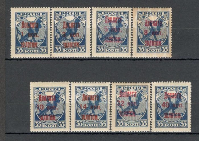 U.R.S.S.1924 Porto-supr. MU.974