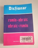 Dictionar roman-ebraic - ebraic-roman