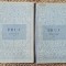 PAPUSA -PRUS , 2 VOLUME, ED. CARTONATA