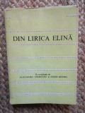 Din lirica elina (98) - Cele mai frumoase poezii