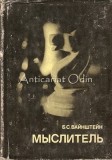 Ganditorul - B.S. Beinstein, Desen Tehnic Industrial, Rusa, 1981, 284 pagini