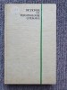 Dicționar Terminologie Literară - Mircea Anghelescu, 1970, 348 pagini - Stare bună