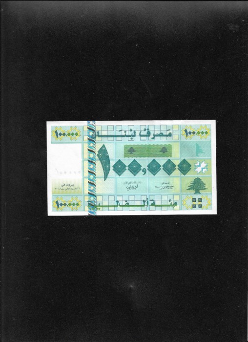 Liban 100000 100.000 livres 2004 seria02217513 unc