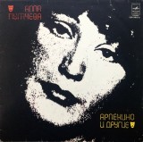 Vinil Alla Pugacheva - Arlechin si altii (LP, 1979, Melodia) Folk Pop Rock
