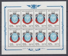 URSS RUSIA 1994 ZIUA MARCII POSTALE RUSESTI BLOC DE 8 TIMBRE MNH