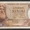 Grecia, 1000 drahme 1970_Zeus_filigran Efivos_31 A 899224