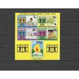 GHANA 1972 ANUL INTERNATIONAL AL CARTII