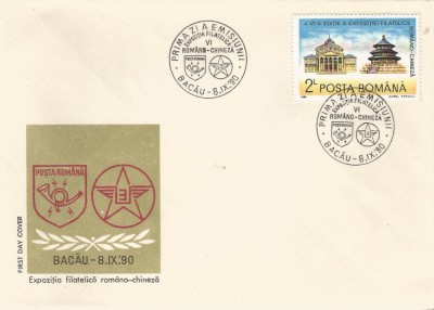 |Romania, LP 1241/1990, A VI-a editie a Expozit. Filatelice romano-chineza, FDC foto