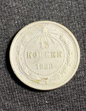 Moneda 15 copeici 1923 Rusia argint