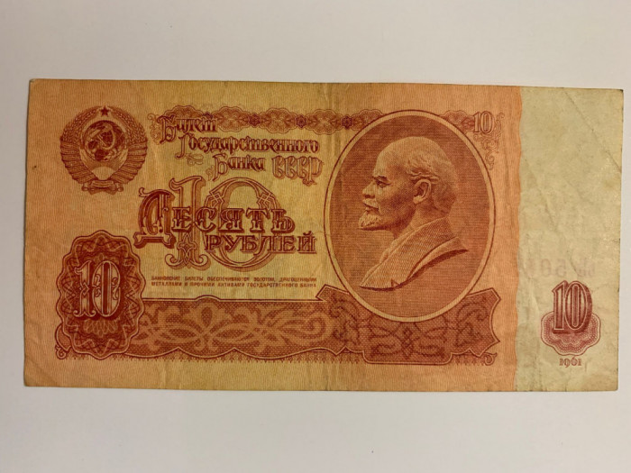 Bancnota 10 RUBLE - 1961 - Rusia - URSS - P-233a.3