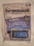 Skoda Octavia - 1/43