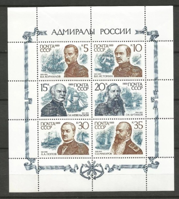 URSS 1989 - Amirali ruși, minicoala neuzata