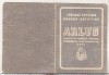 Bnk div Carnet de membru ARLUS - 1952, Romania de la 1950, Documente