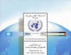 Palestina 1998 - ONU, colita neuzata
