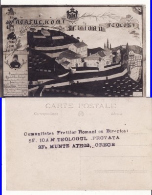 Biserica Sf. Ioan Teologul-Provata-Mt. Athos- rara foto