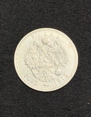 Moneda 1 rubla 1913 Rusia argint
