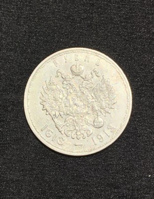 Moneda 1 rubla 1913 Rusia argint foto