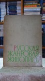 Cumpara ieftin Album Pictura de Gen Rusa, Limba Rusa, Moscova 1961, Editura de Stat Arta Plastica, 198 Pagini
